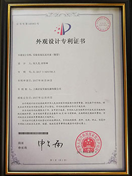 YANZHENG專利證書1