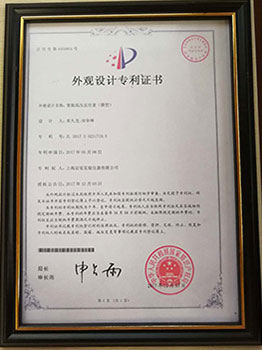 YANZHENG專利證書(shū)3