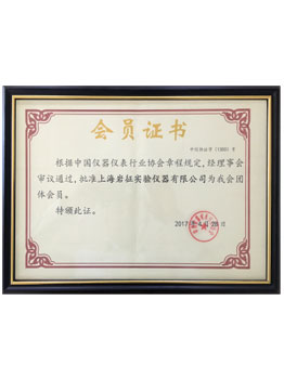 YANZHENG會(huì)員證書(shū)