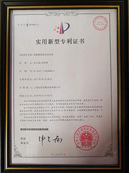 YANZHENG專利證書4